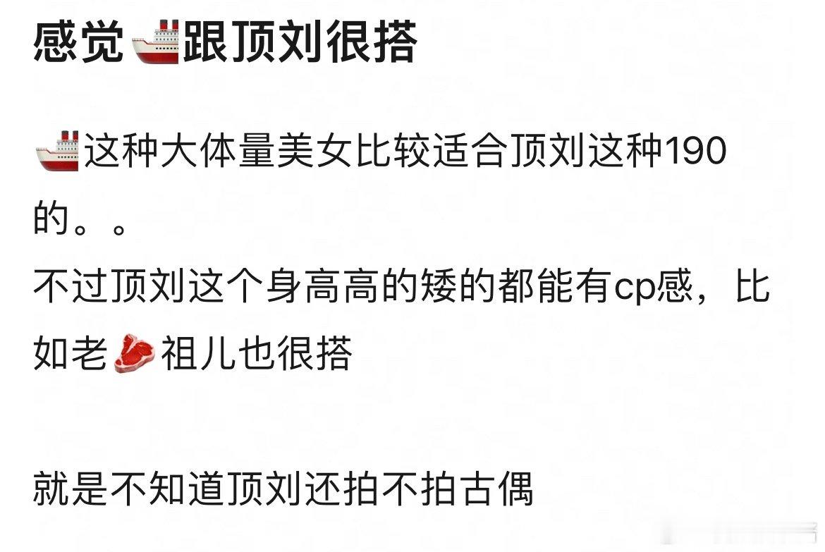 网友说感觉王楚然和刘宇宁很搭，你期待二人合作古偶吗