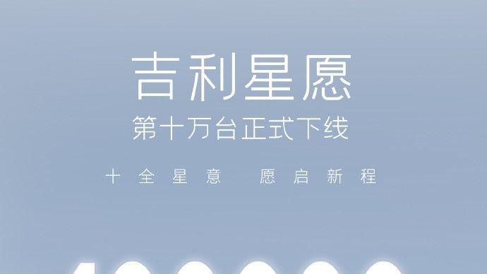 4个月狂卖10万辆! 吉利星愿如何让海豚车主情愿倒戈?