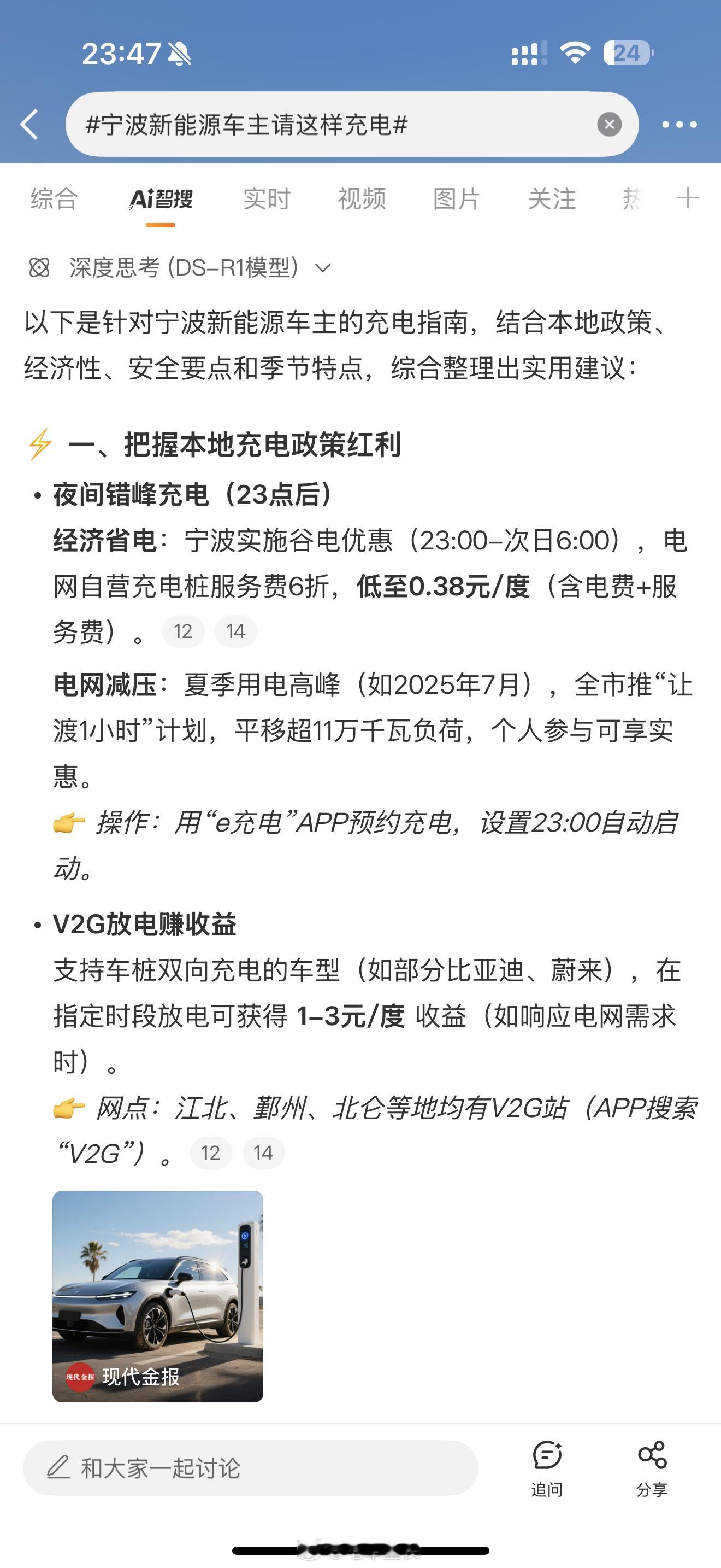 宁波新能源车主请这样充电宁波博主出来实测一下，要发财了你的十辆车一共有1000度