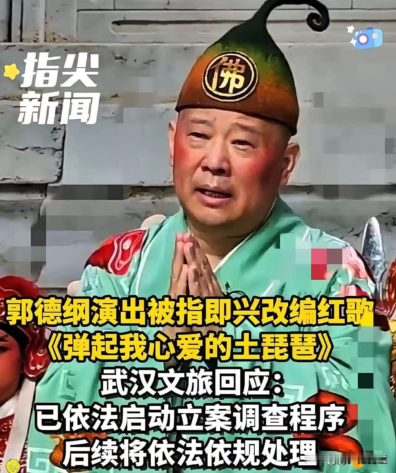 郭德纲这回被立案调查，网上议论纷纷，很多人盯着这事儿看后续。说白了，商演就是吃这