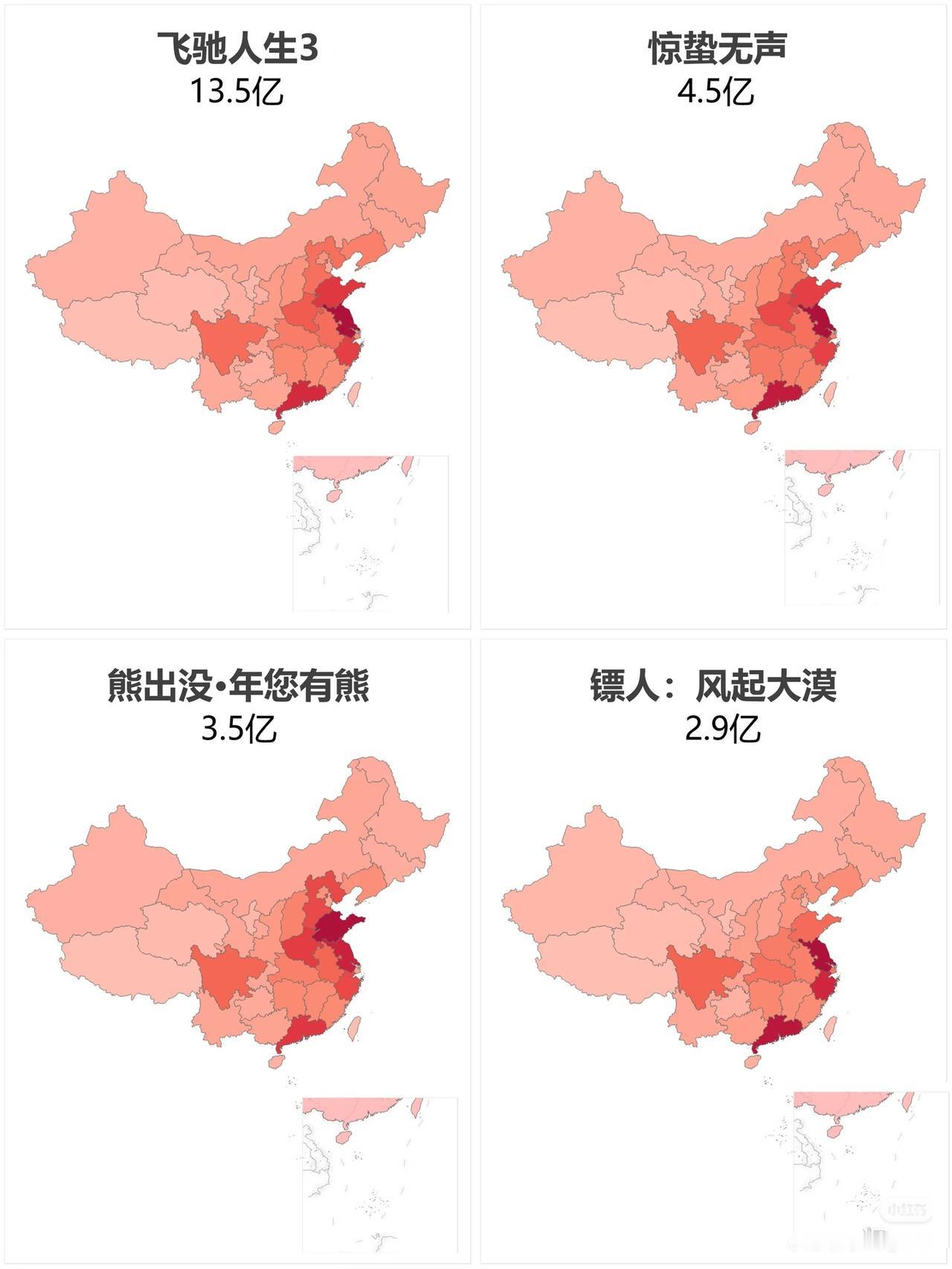 山东人这么爱看熊出没吗？