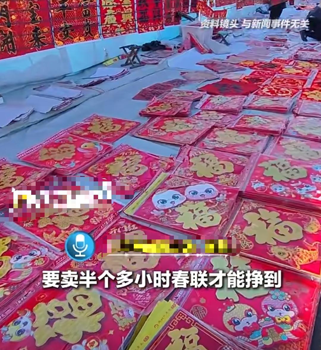 这下知道赚钱不易了！近日，青岛四个00后男生赶15个年集卖春联，挣了3500元，