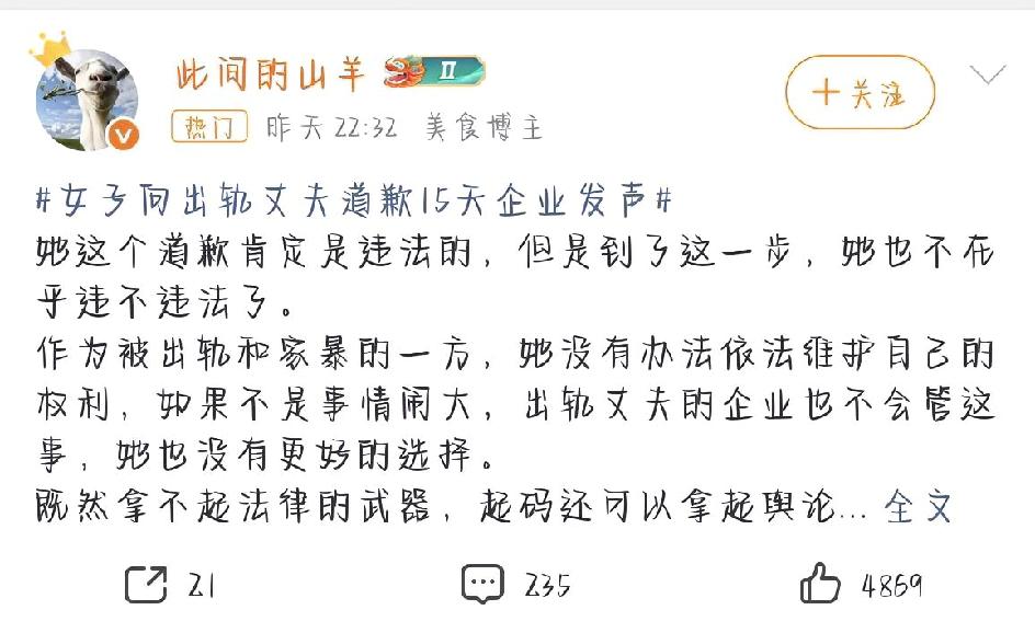 最近河南牛女士的“道歉视频”真是火遍全网了。明明是被出轨、被家暴的受害人，却要按