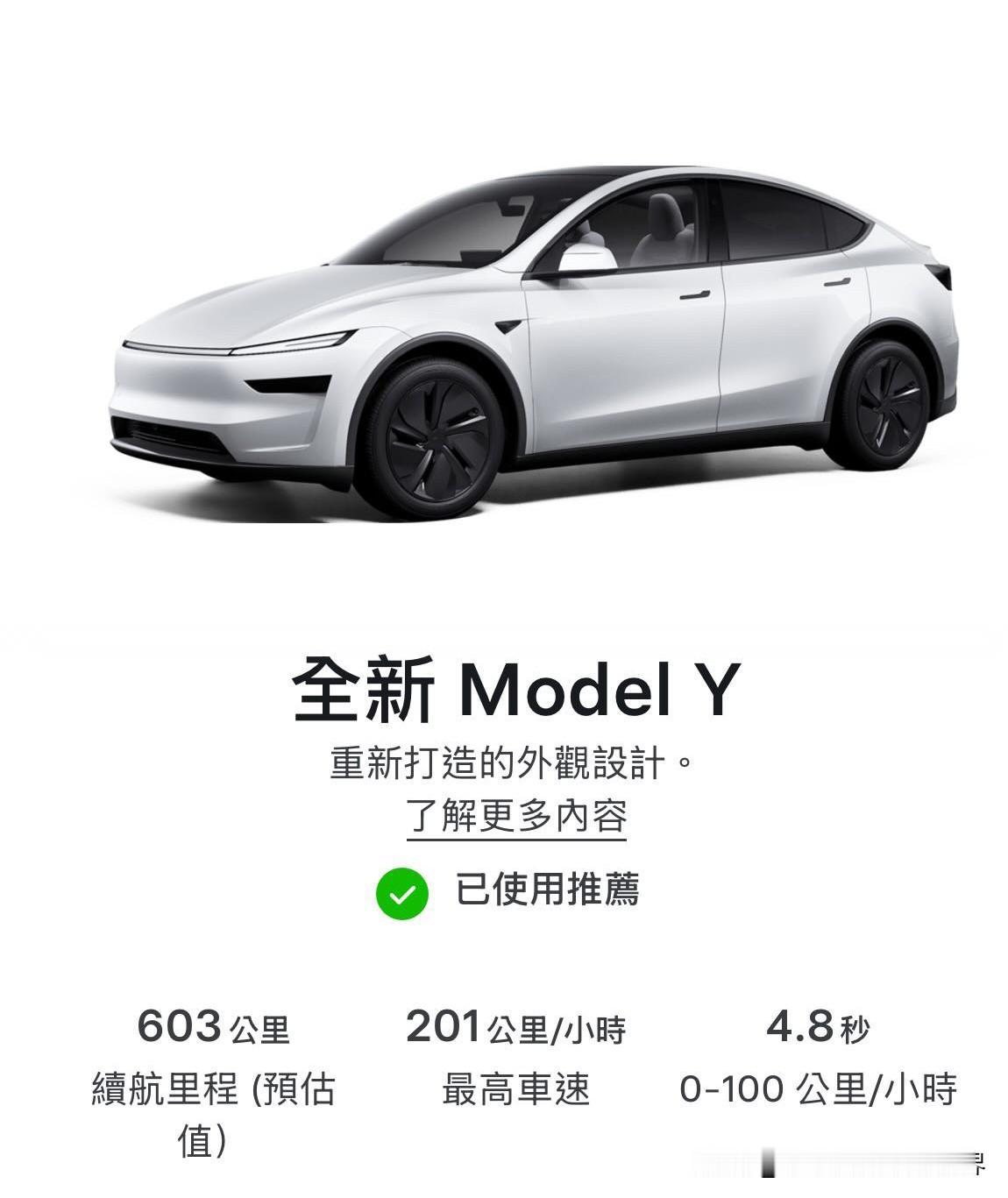 发觉开了几年特斯拉，已经有点受够了。除了它的软件和屏幕确实做得很好，而且能持续更