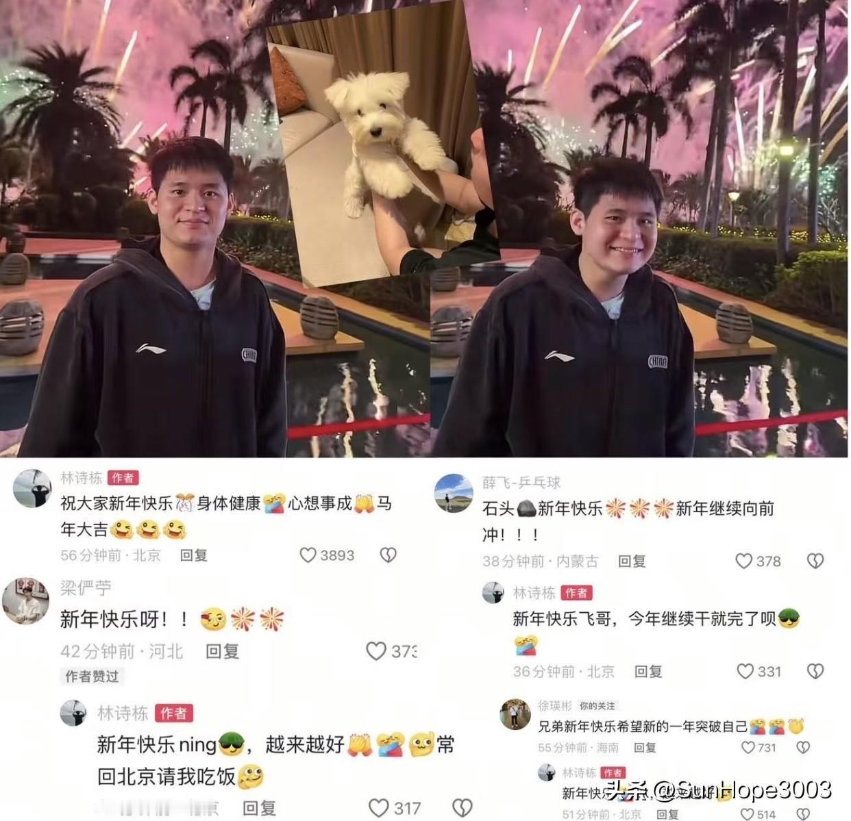 国乒大年初一将会归队，林诗栋在北京，徐瑛彬袁励岑相约初一见。王皓媳妇小雅发视