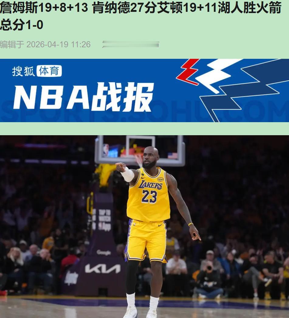 搁这儿逗我呢？ESPN赛前那个89%的晋级预测，现在脸疼不疼啊？四千万的东契