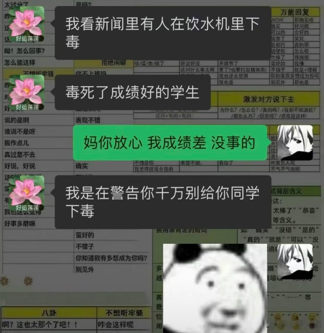 一看都是亲爸亲妈哈哈哈哈哈哈哈哈😂😂😂