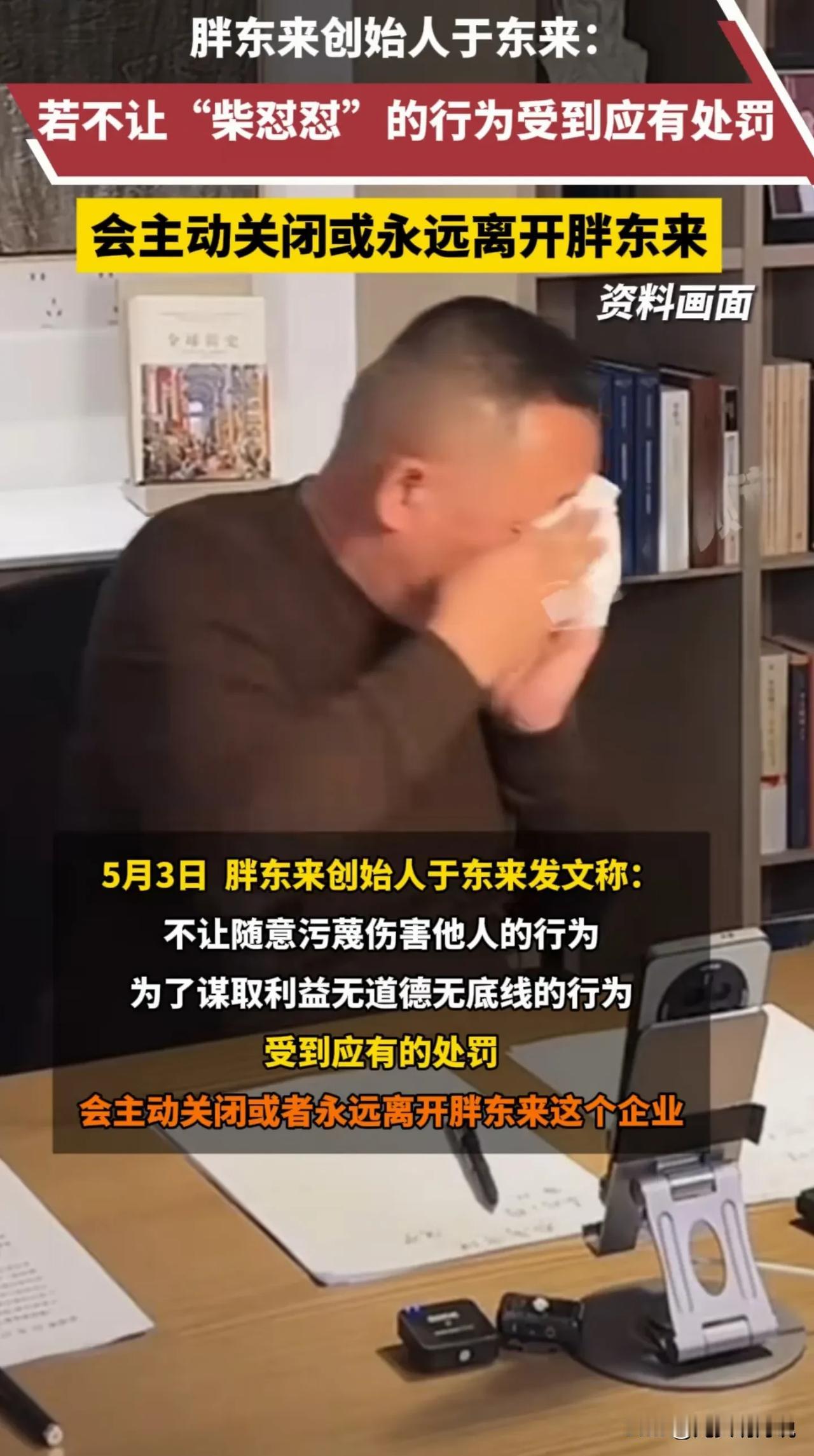感觉事情严重了，对于网络上一个名叫“柴怼怼”的博主说胖东来卖和田玉低价高卖之后，