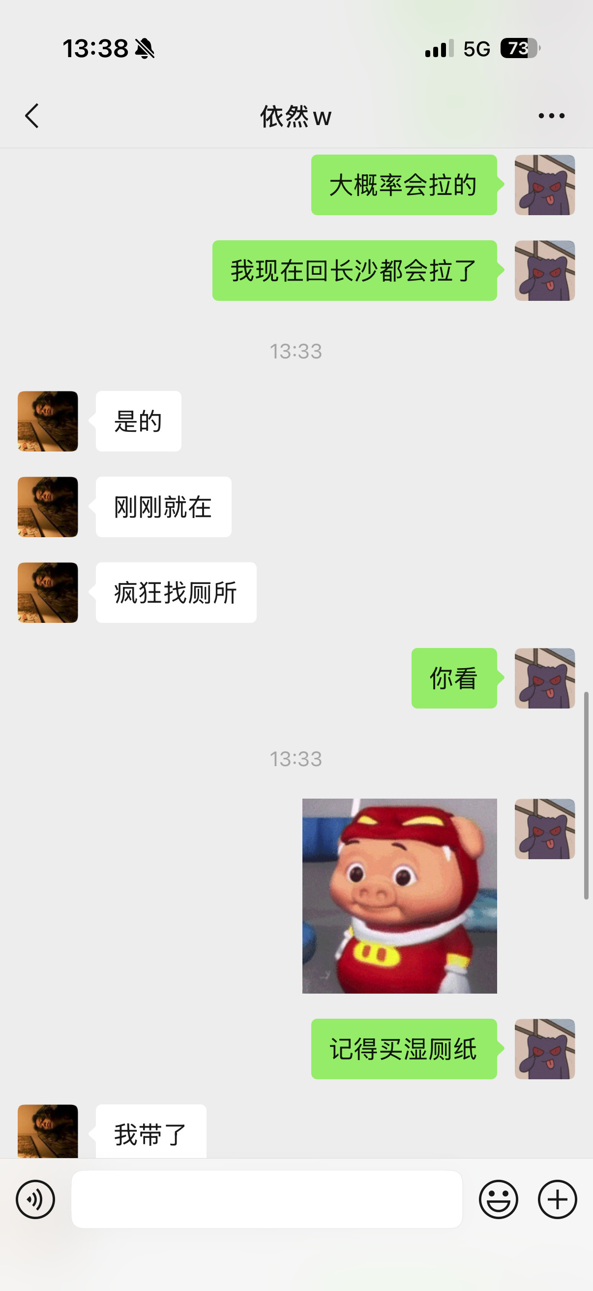 我对长沙的理解：​​​