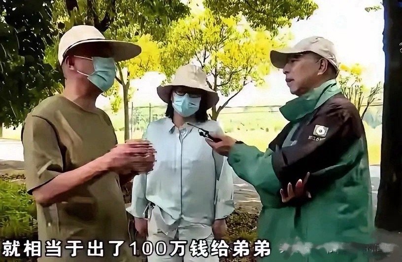 “父母难做，一碗水端平太难！”浙江杭州，男子认为父母偏心眼，把100万养老金给弟