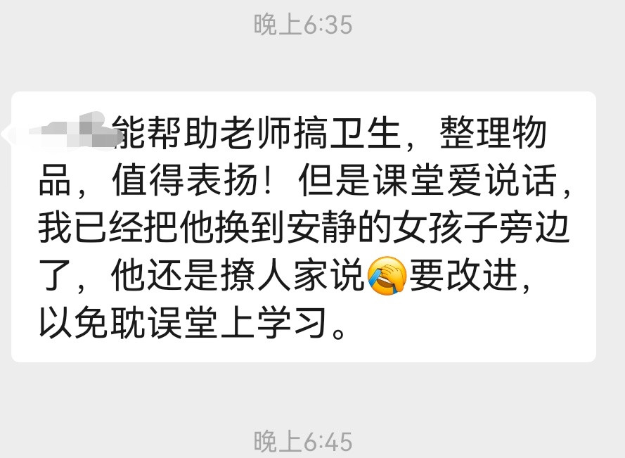 小学生的第一个投诉如期而至[捂脸哭][捂脸哭]​​​
