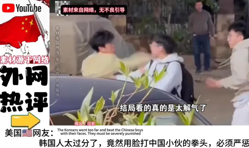 解气！中国小伙在埃及街头被种族歧视的韩国欧巴挑衅，结果小伙给韩国欧巴免费做了一套