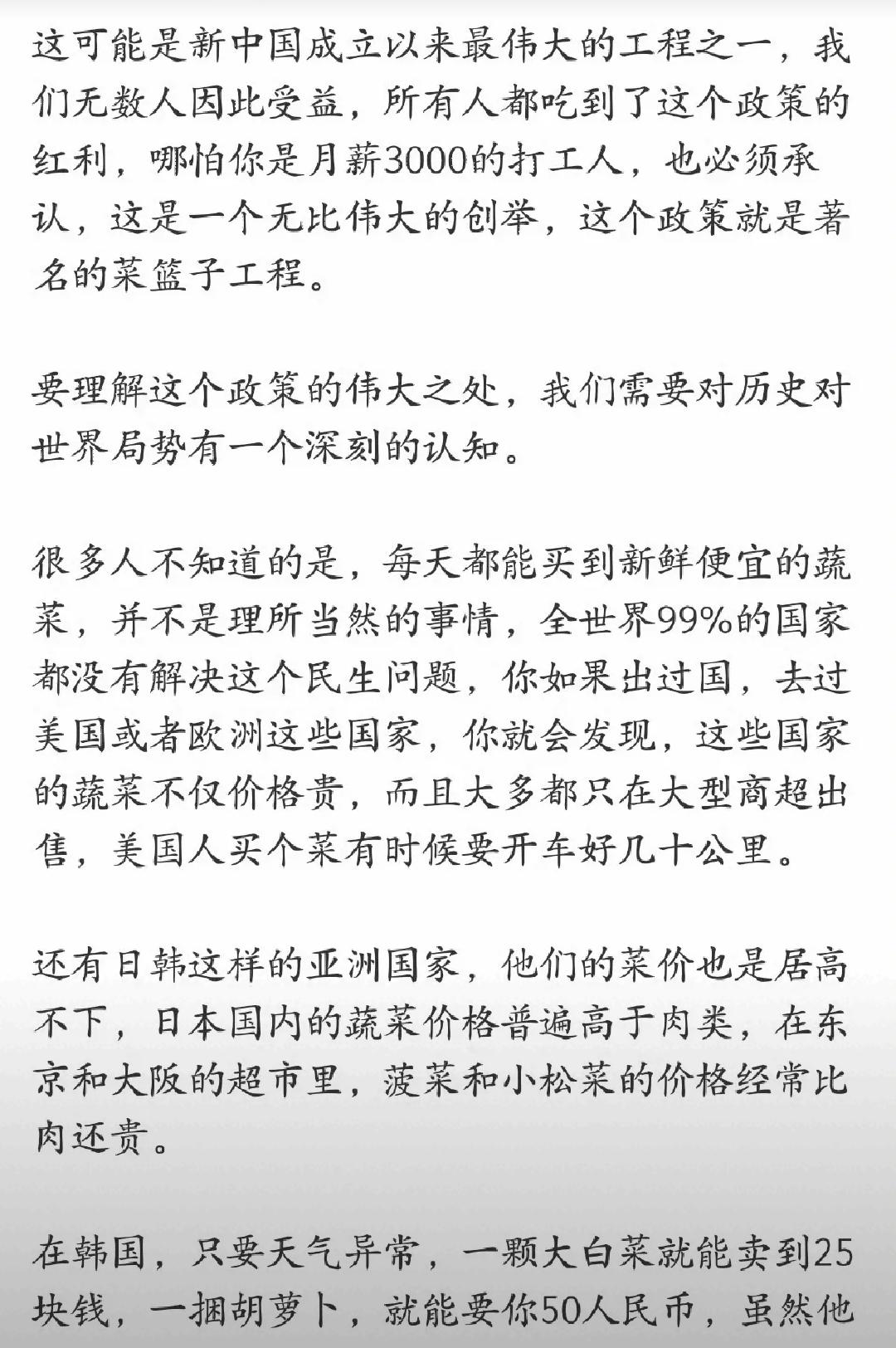 这个能是新中国成立以来最伟大的决策之一，你们觉得呢？