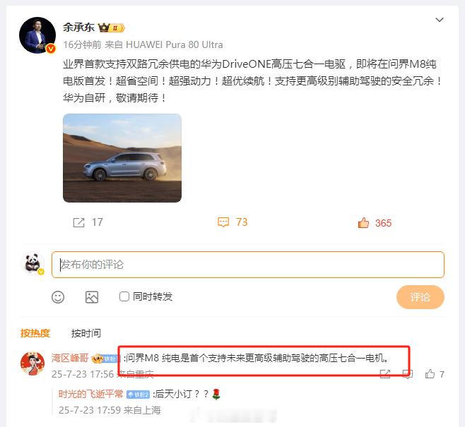 问界M8纯电版支持更高级别辅助驾驶的安全冗余！并且是华为自研，可不是“字研”[笑