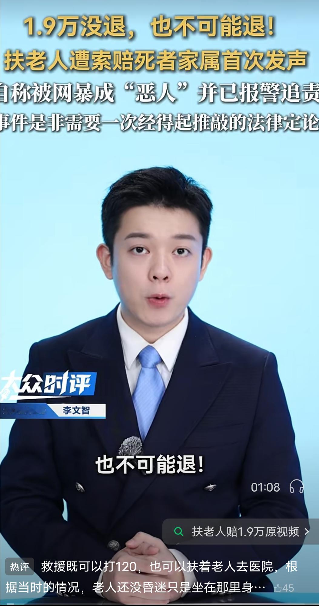 1.9万元没退，也不可能退，死者家属首次发声！8月26号罗先生的姐姐及参与罗先