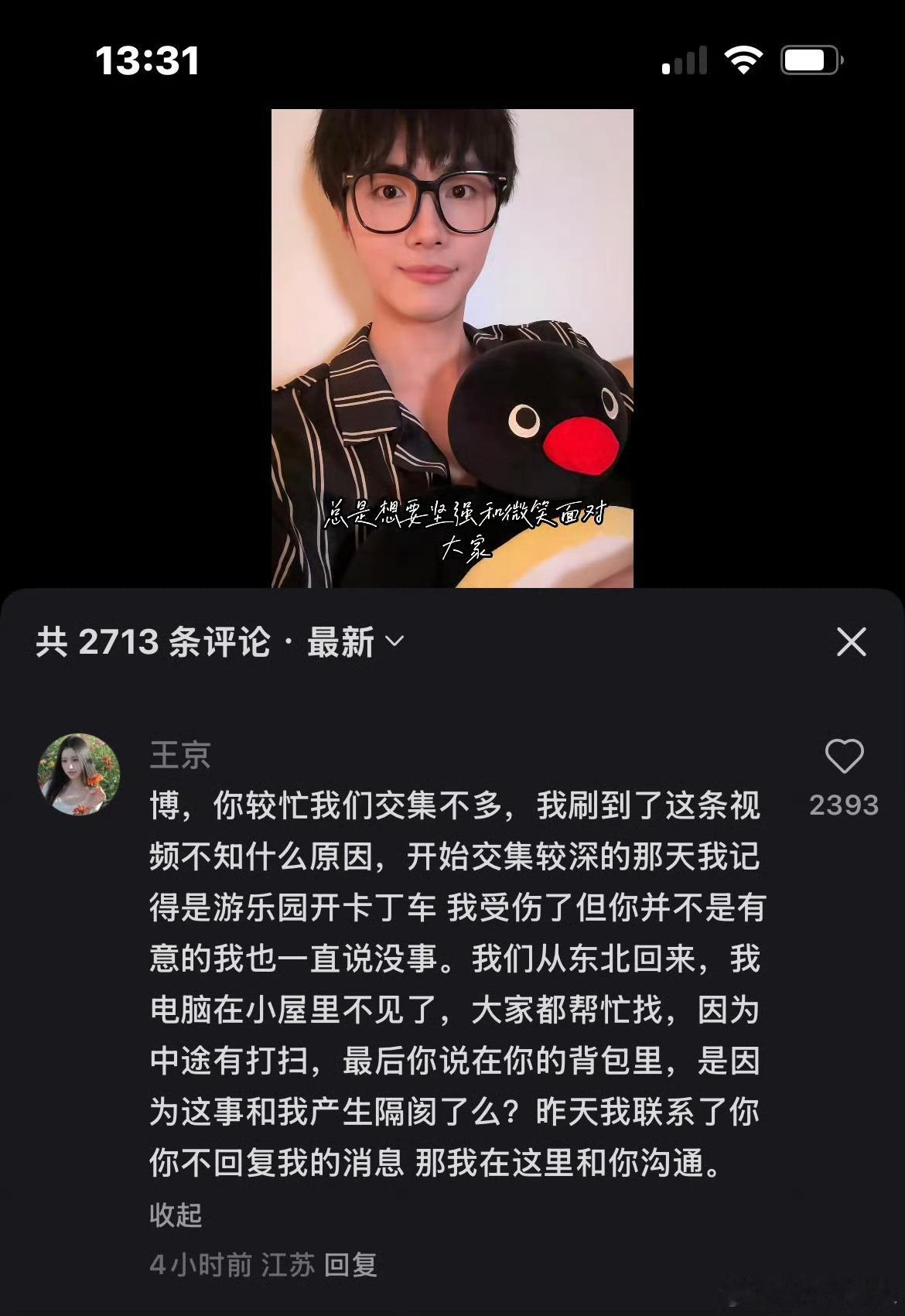 王京你要干嘛​​​​