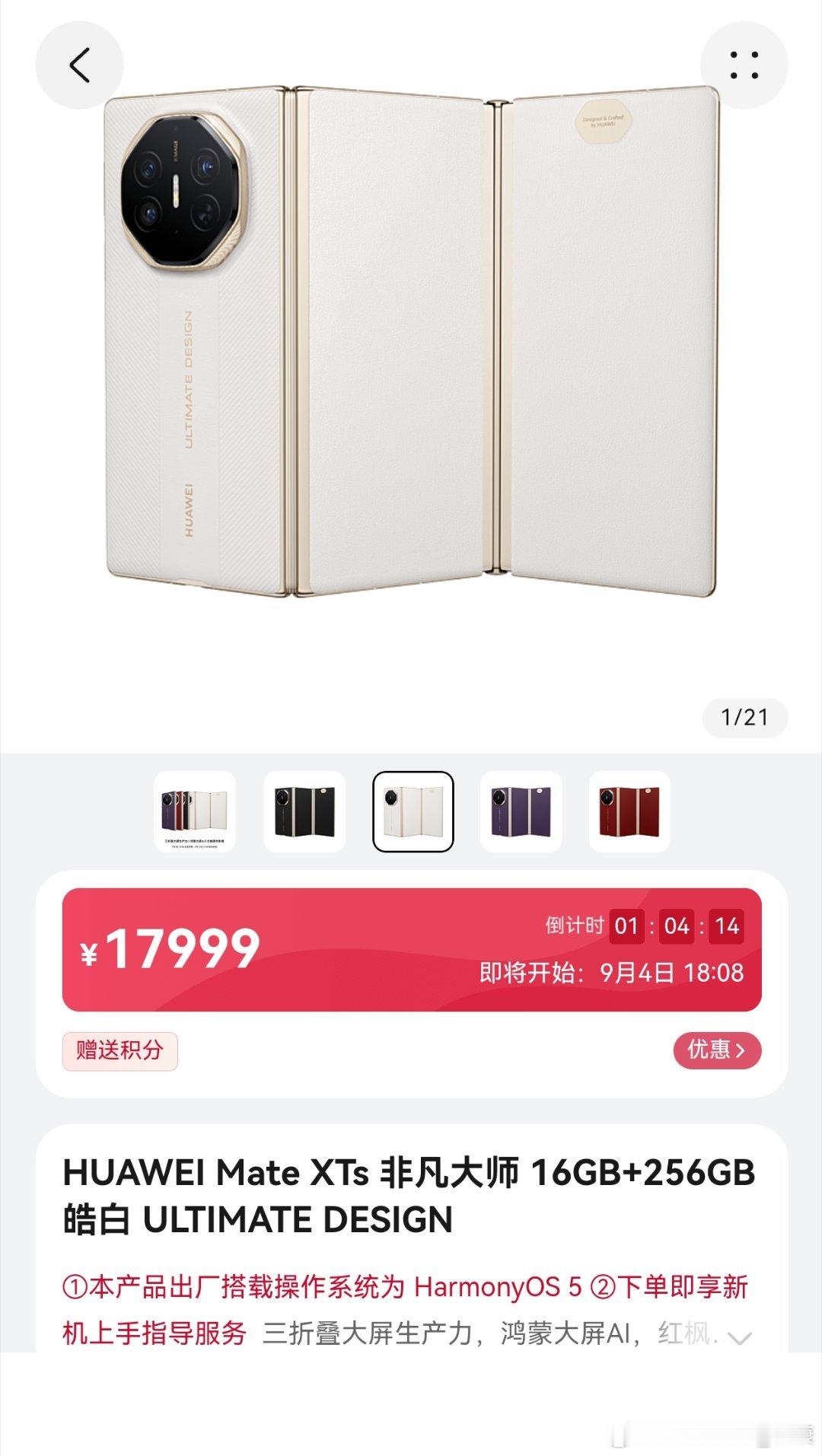 这次MateXTs，已经是华为第2款三折叠屏。对于市场来说，实用>噱头。或者这