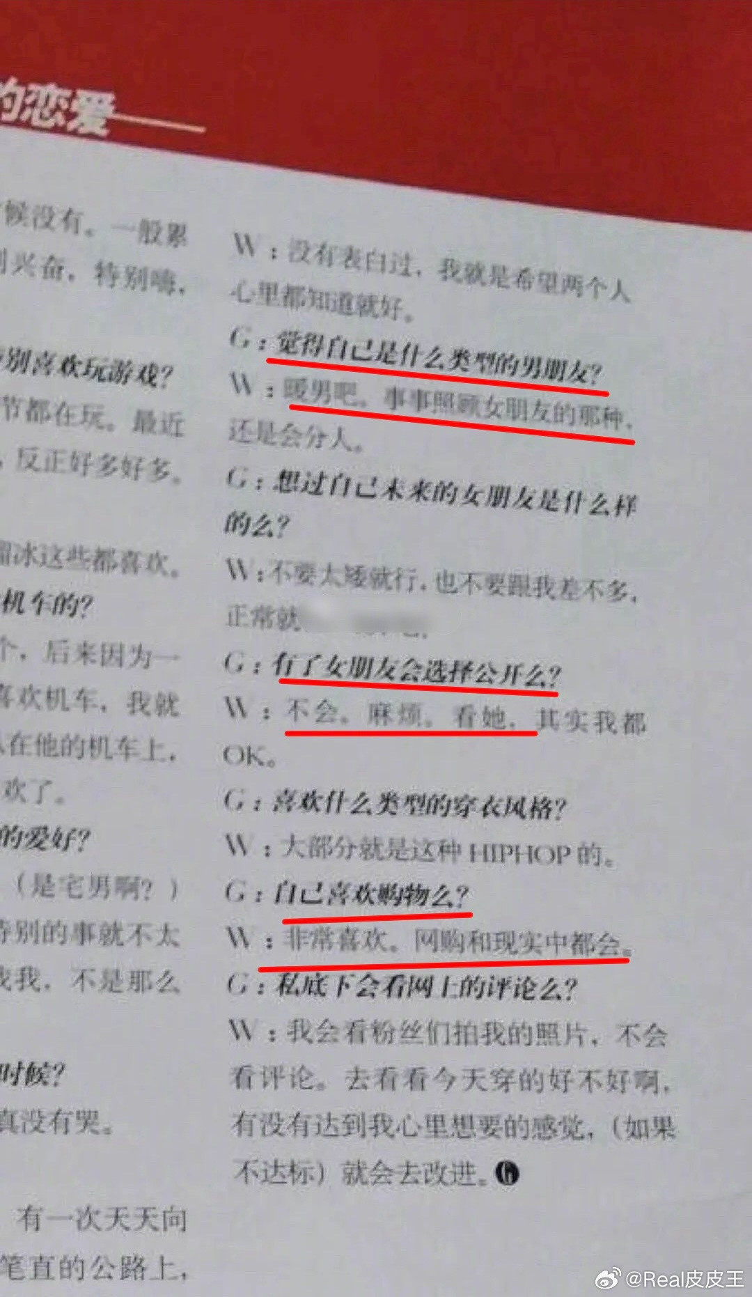 王一博在之前的采访提到过自己的恋爱观与生活方式之类的。王一博表示，自己是暖男类型