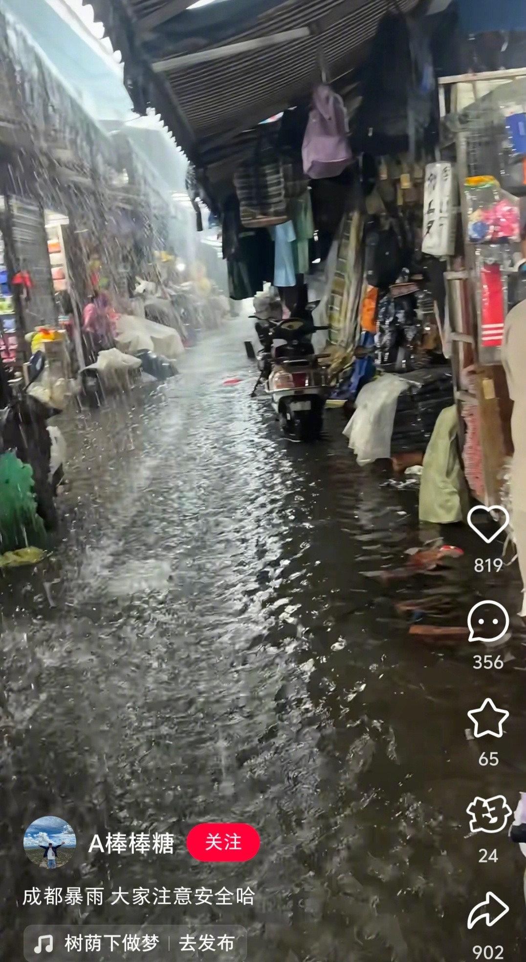 成都东站不仅是成都东站，成都很多地方都严重积水了。​​​