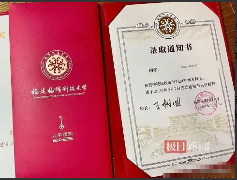 高考674分的河南考生小乔，被福耀科技大学录取，本是欣喜之事，岂料却引来嘲讽一片