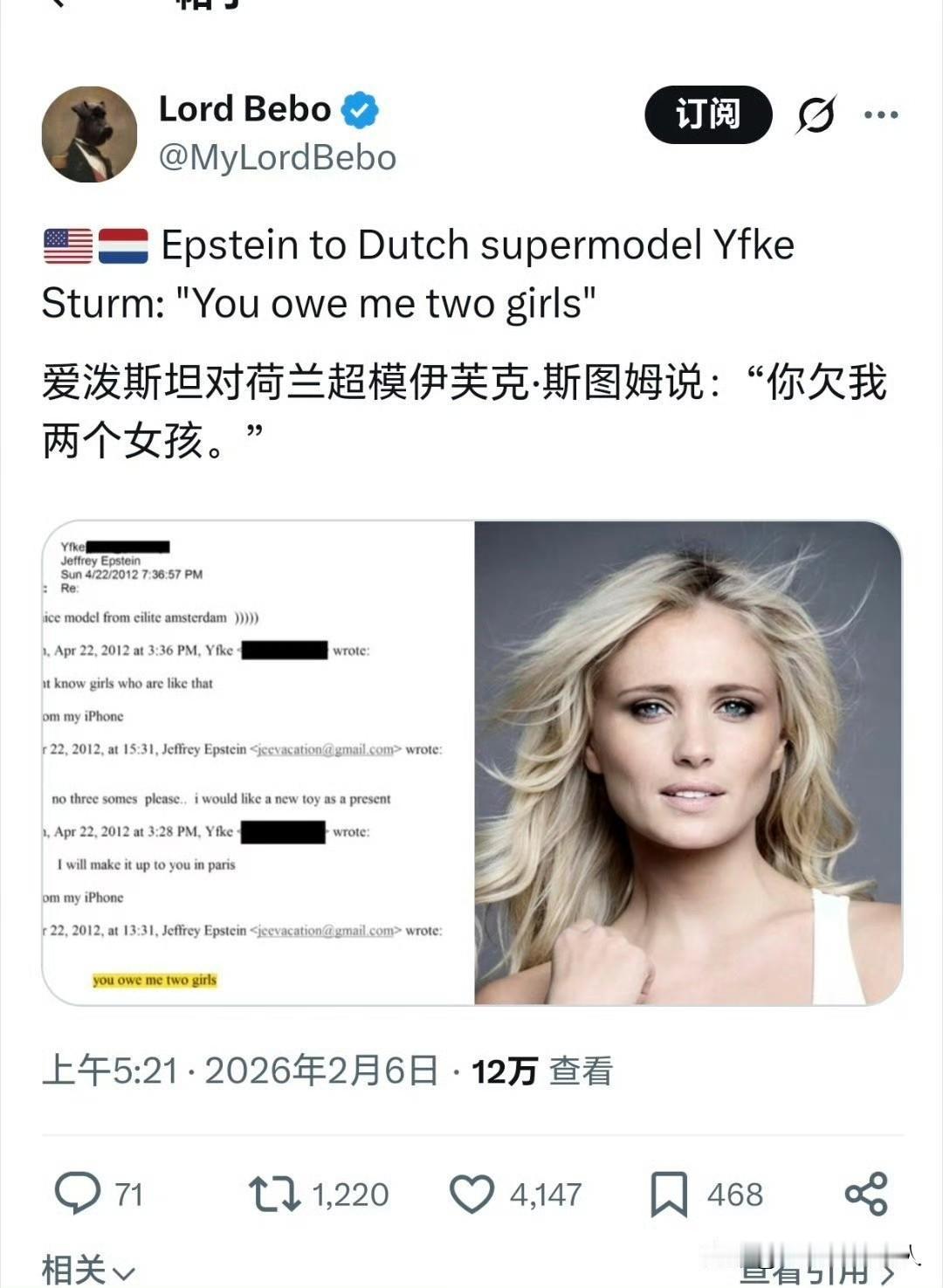 擦！爱泼斯坦撒的网够大的嘛？？！爱泼斯坦大丑闻