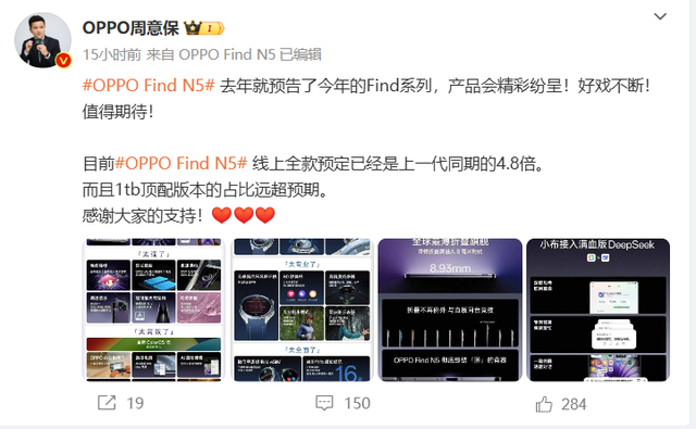 惊喜远不止超薄机身, 大V实测OPPO Find N5: 体验找不到短板?