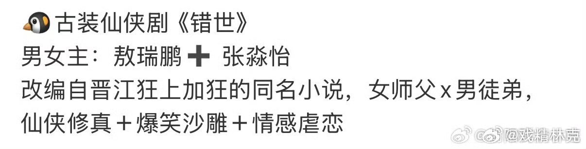 错世这个组合也相当不靠谱