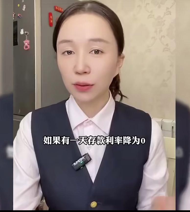 银行工作人员谈利率，虽然近几年存款利率降的厉害，以后会是零利率吗？这个应该没有可