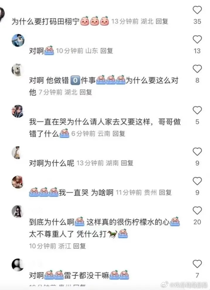 太可怕了，孙楠评论区被6.0粉丝冲了孙楠在xhs发了录制嗨六的花絮，给6.0攻打