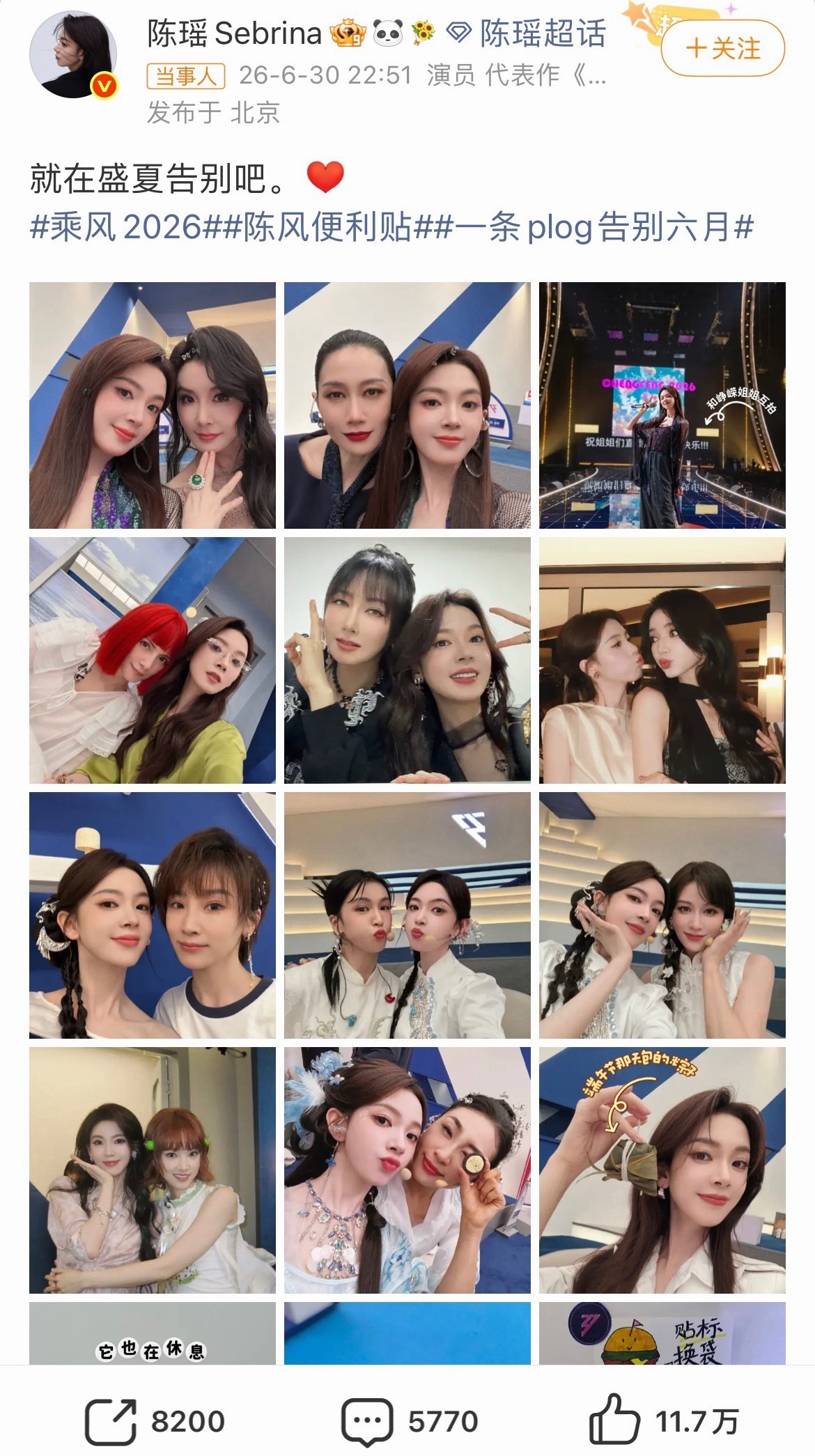 陈瑶因为没发和张月的合照被说了，这不就是第二个姜佩瑶