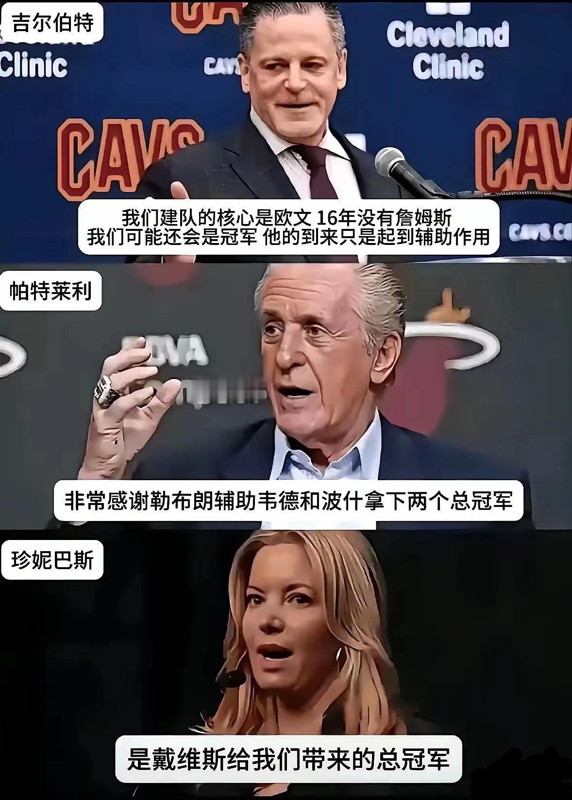 骑士老板说:“欧文是骑士建队的核心，詹姆斯只是辅助作用。”热火莱利说:“感谢詹