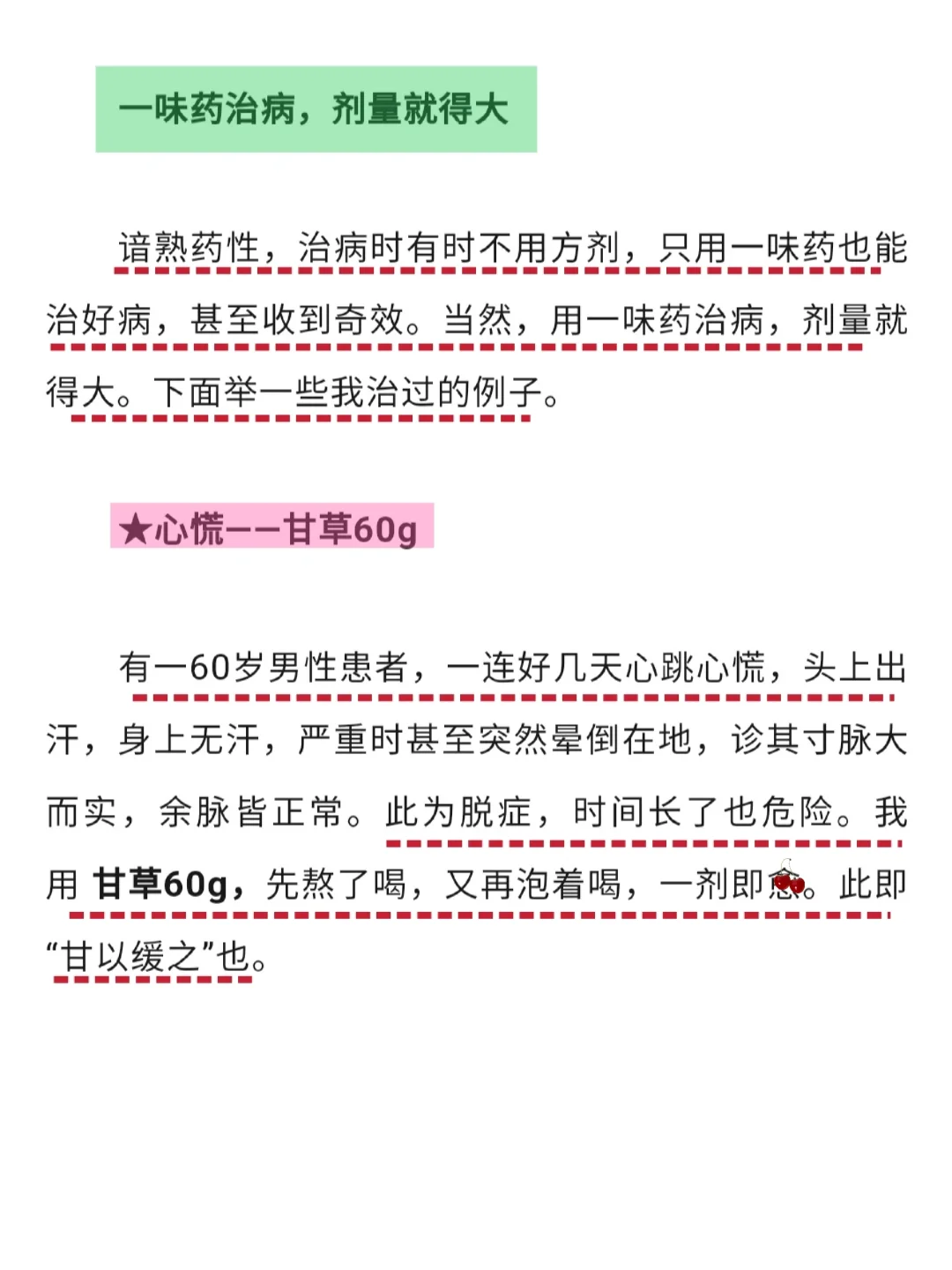 老中医李可澳洲演讲：一味药治病，量就得大