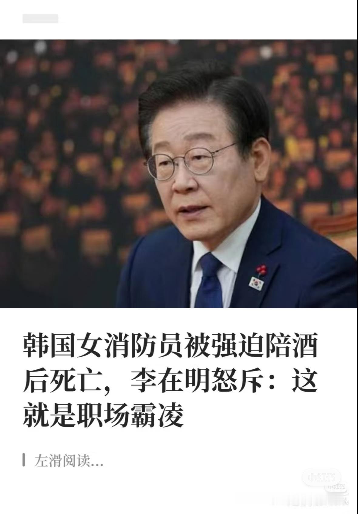 “羡慕韩国没有劝酒社交”