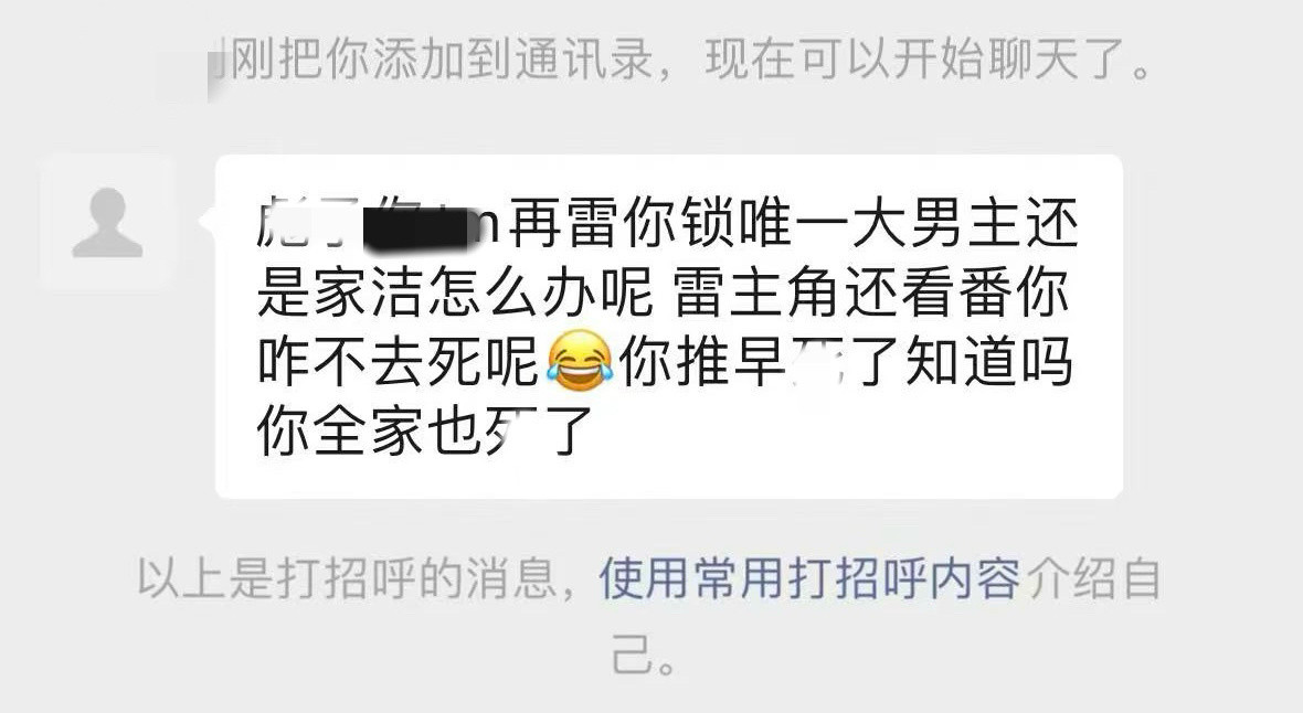 我不知道我做了什么罪恶滔天的事一直不针对