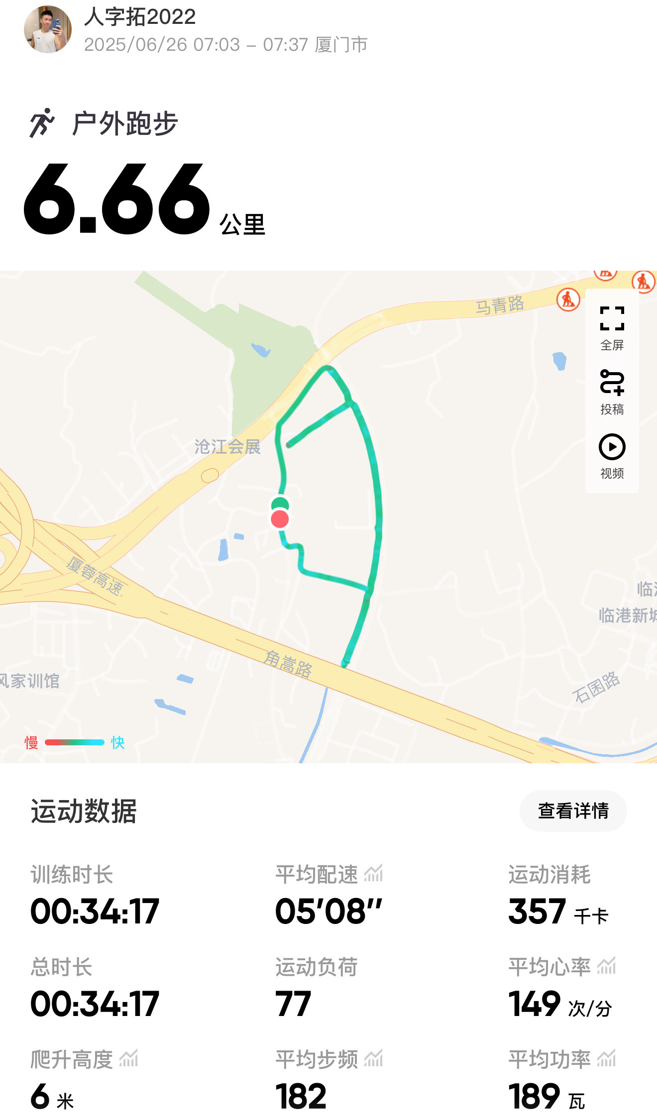 跑步跑步546早🌞.热乎乎的一天昨天刚跑完强度，今天就跑个有氧排