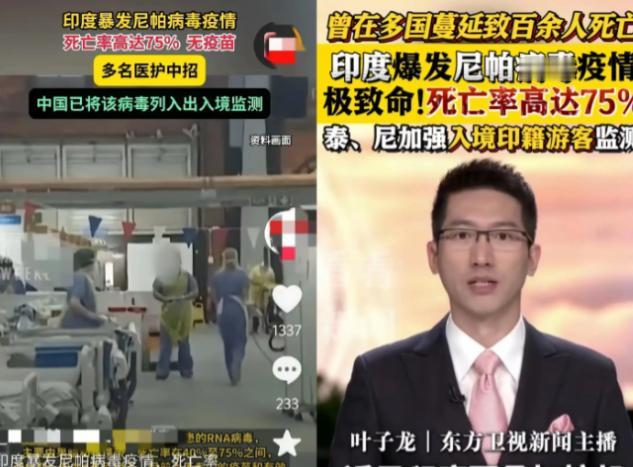 这次病毒来的太巧了之前就有人说每隔5-6年就有一次人类危机，尼帕病毒的出现刚