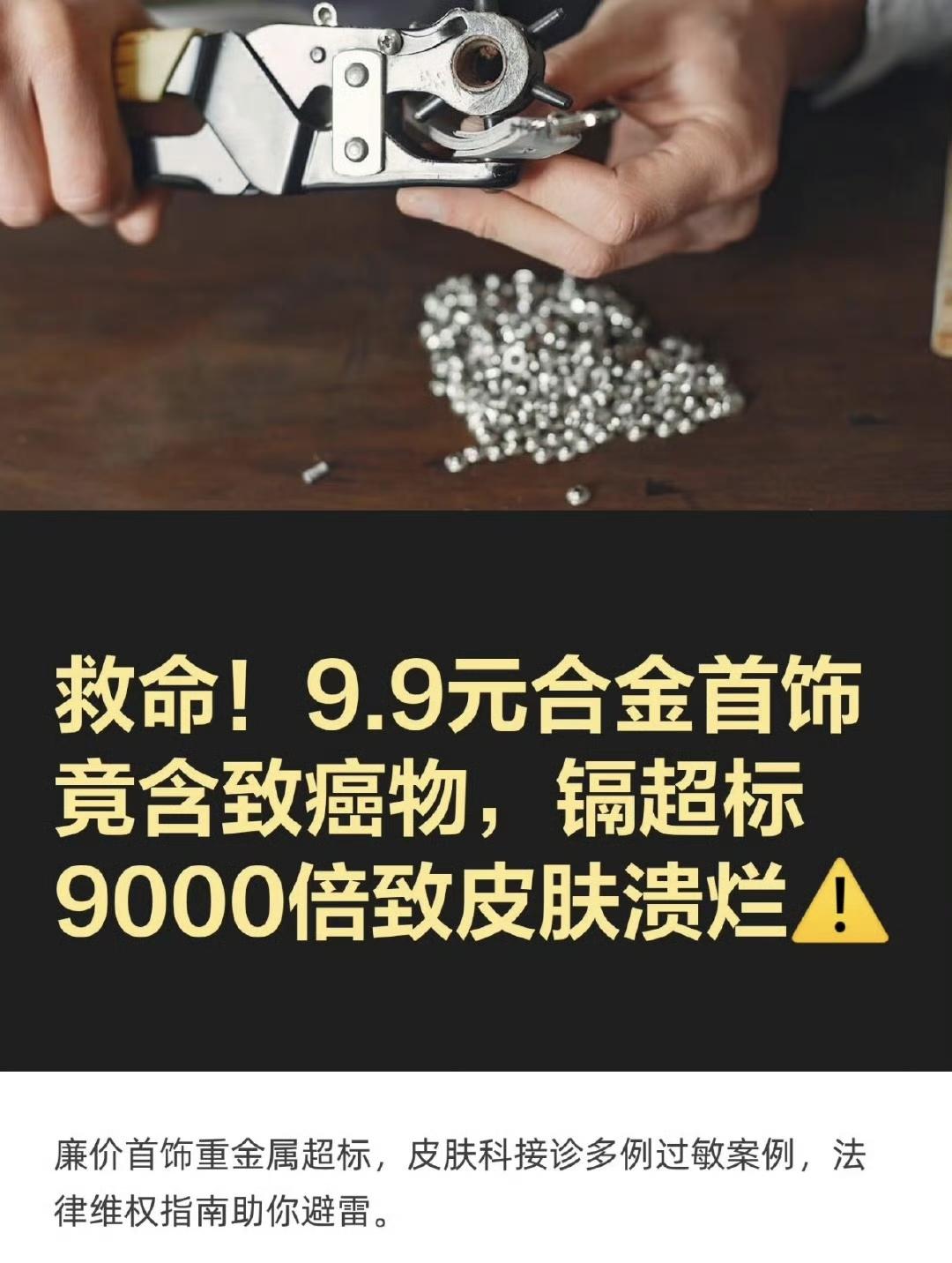 最近这事儿可真是让人吓一跳，你可能根本想不到，咱们平时图便宜买的那些“网红爆款”
