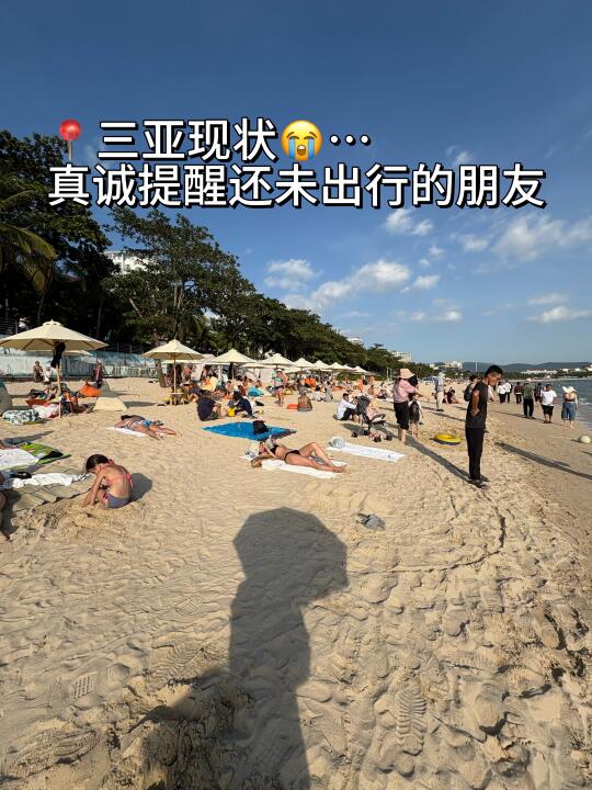 📍三亚现状😭…真诚提醒还未出行的朋友