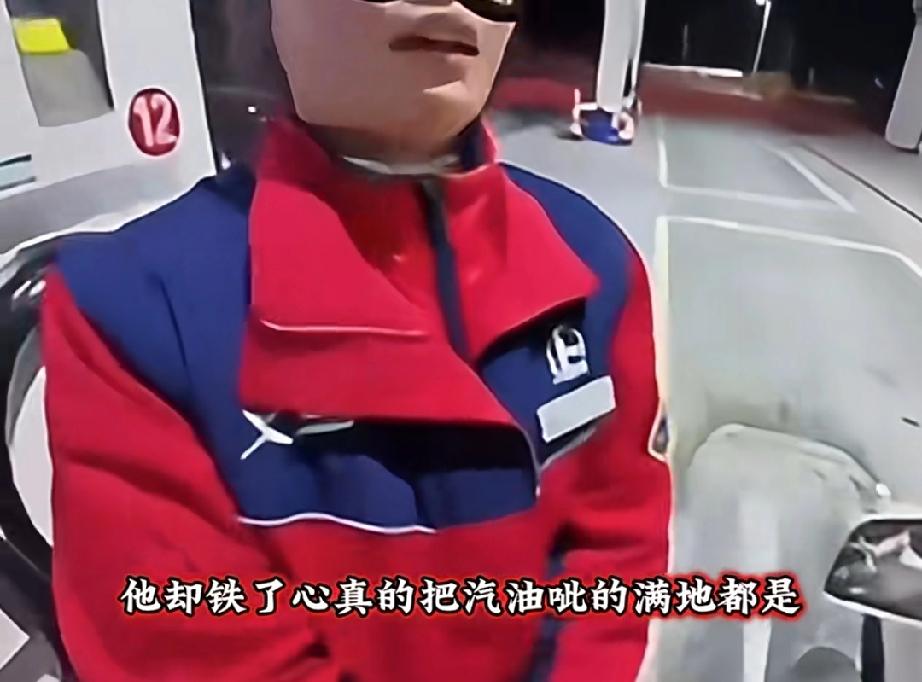 真是大快人心！男子违规骑摩托上高速，为了给摩托车加油，和加油站工作人员争执中把汽