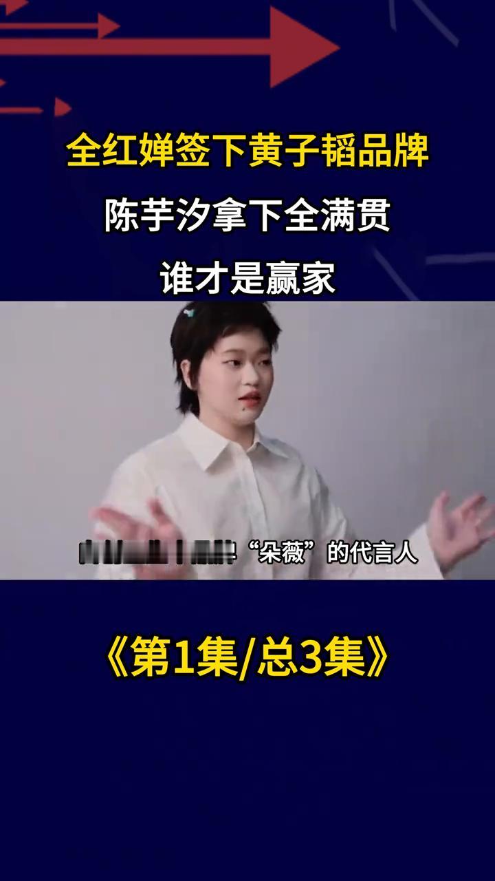全红婵签下黄子韬品牌，陈芋汐拿下全满贯，谁才是赢家？最近全红婵官宣成为黄子韬自