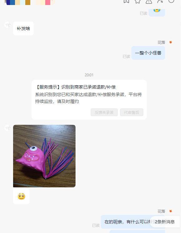 客服的无奈瞬间