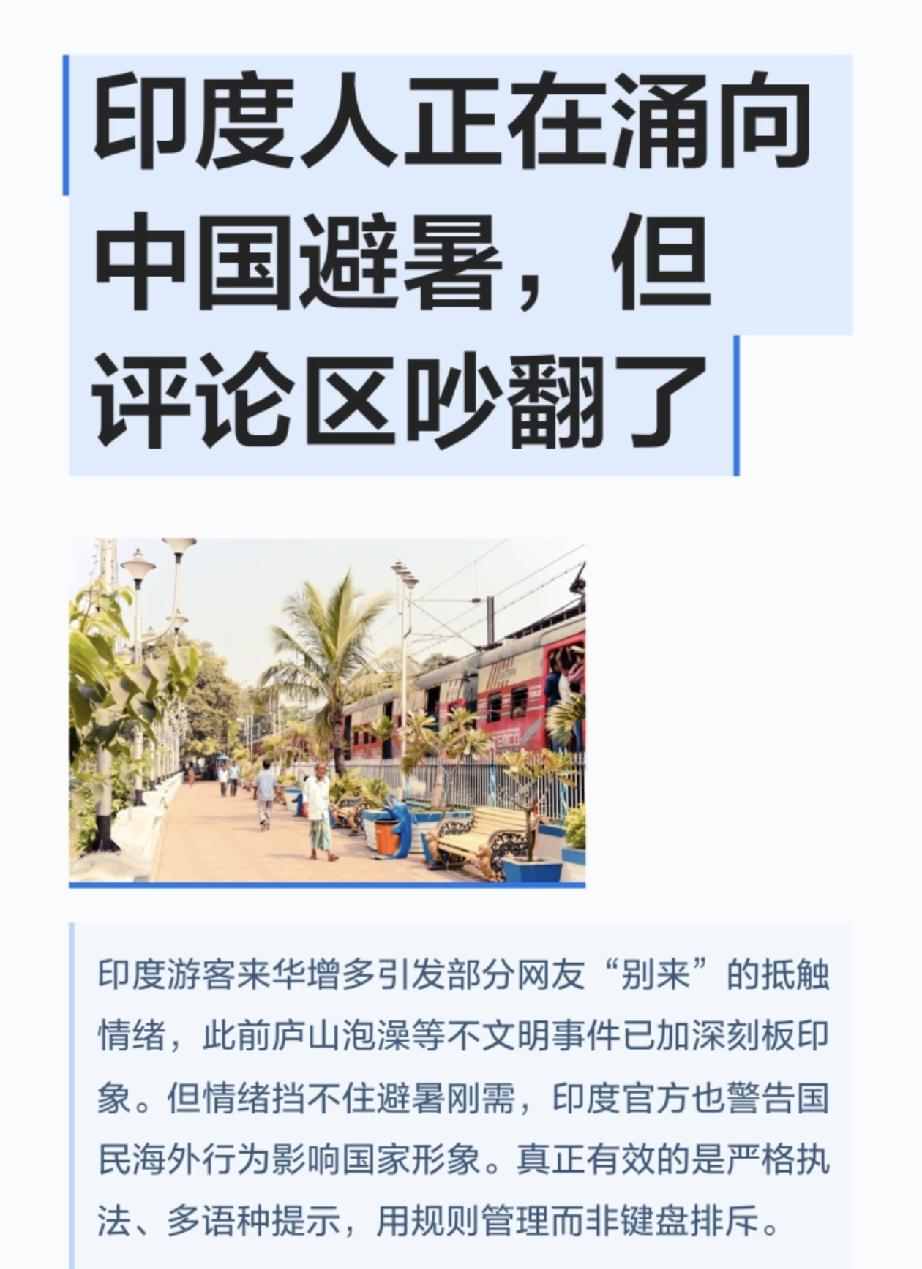 看到国内舆论场开始认真讨论收紧对印签证审批，我真觉得这届网友清醒得可怕。​印