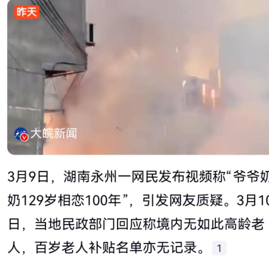 这年头，为了流量，什么样的剧本都敢往上搬，连人类寿命的极限都要被“重新定义”了。