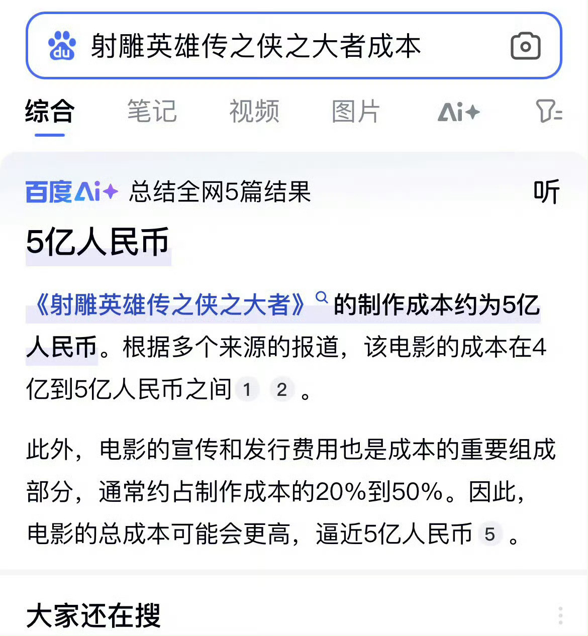 过安检时肖战仰了仰头他带着作品去的，他有底气，很安心[比心]