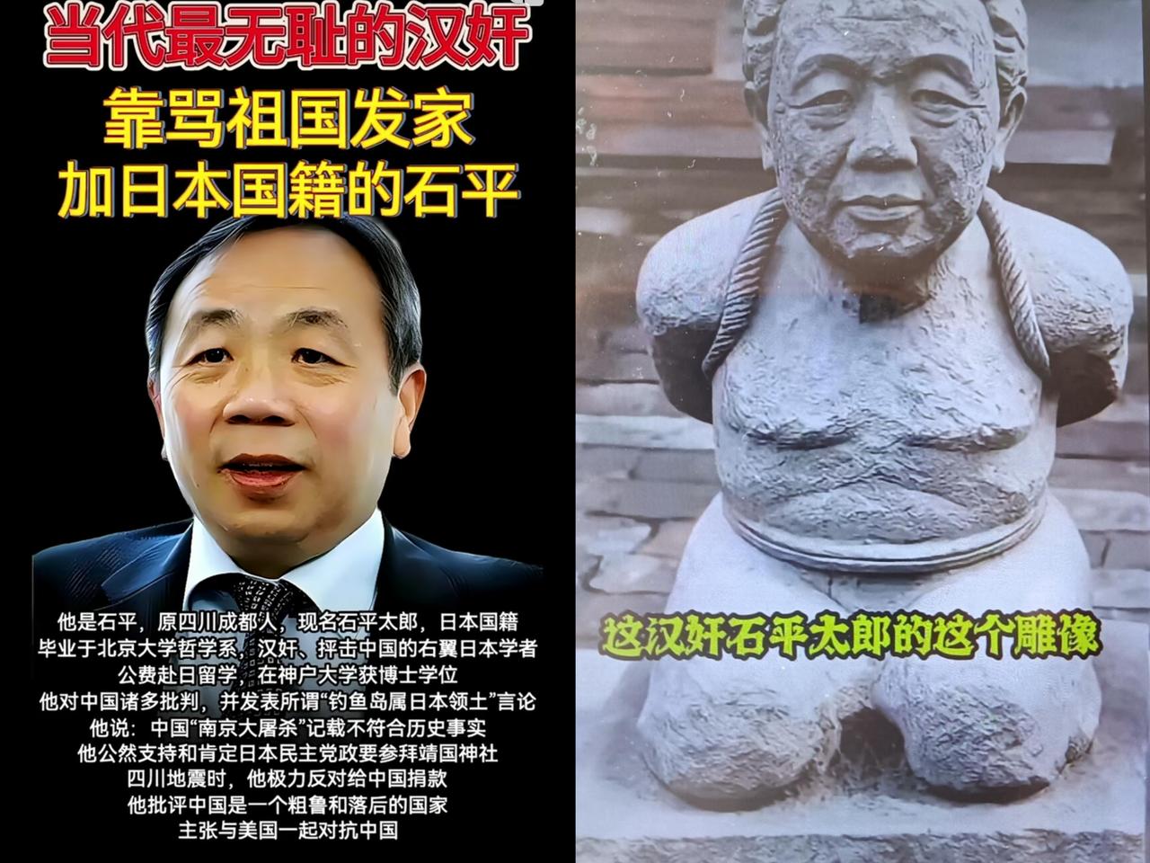 石平做梦都没想到，自己汉奸的身份会严重影响到自己的儿女，现在导致子女被禁止