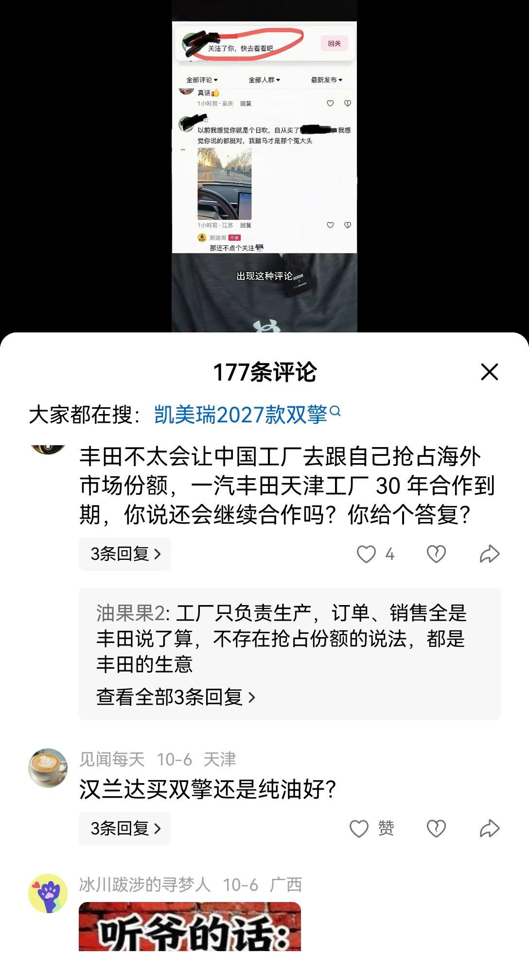 【日本在华南北丰田合并能否挽回日本燃油车溃败？不能】南北丰田拟整合的消息传开时，