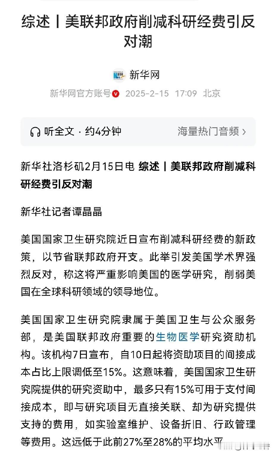 这招用在中国更合适：国内高校专利成果转化率不足5%，欧美转化率约50%，是我国的