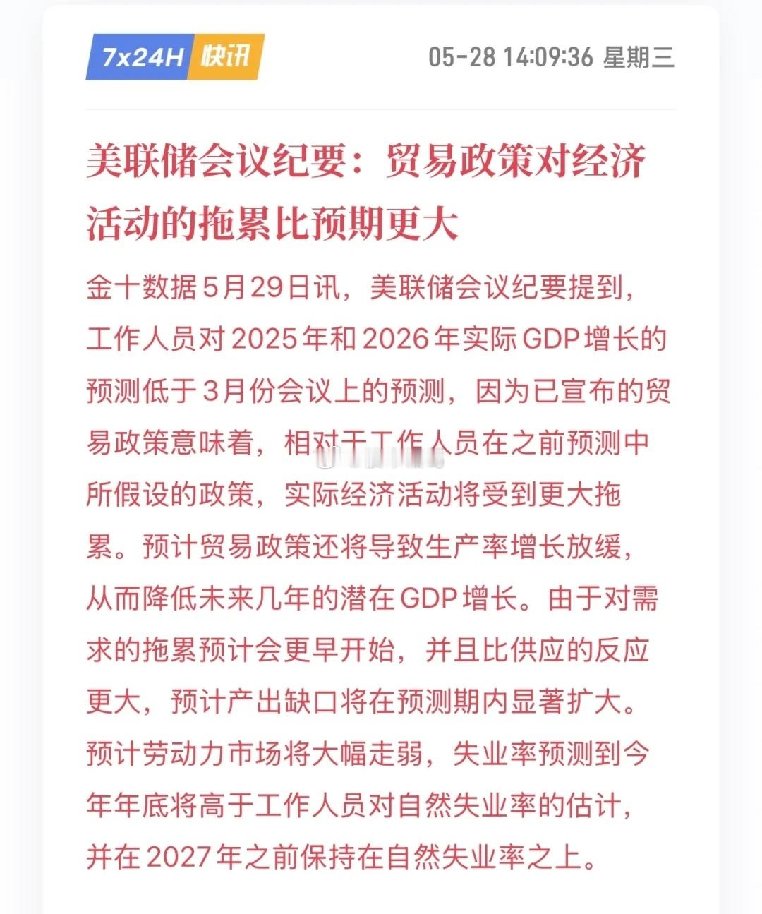 这是老美的新剧本，还是真的开始恐慌了？[doge]​​​