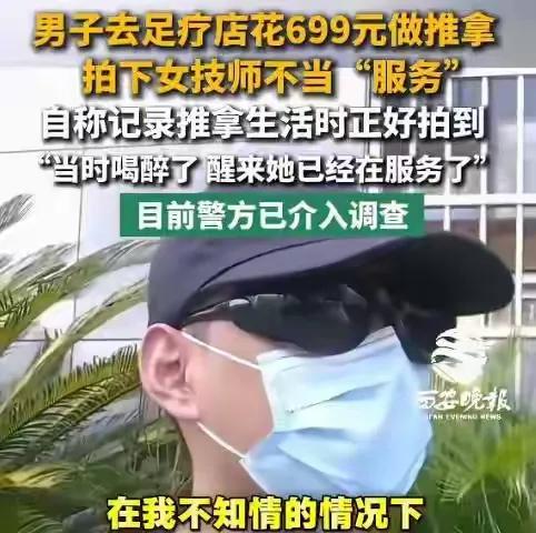 浙江杭州富阳发生一件怪事，一男子酒后再次去到他上次去的那家足浴店。在躺下按摩之前