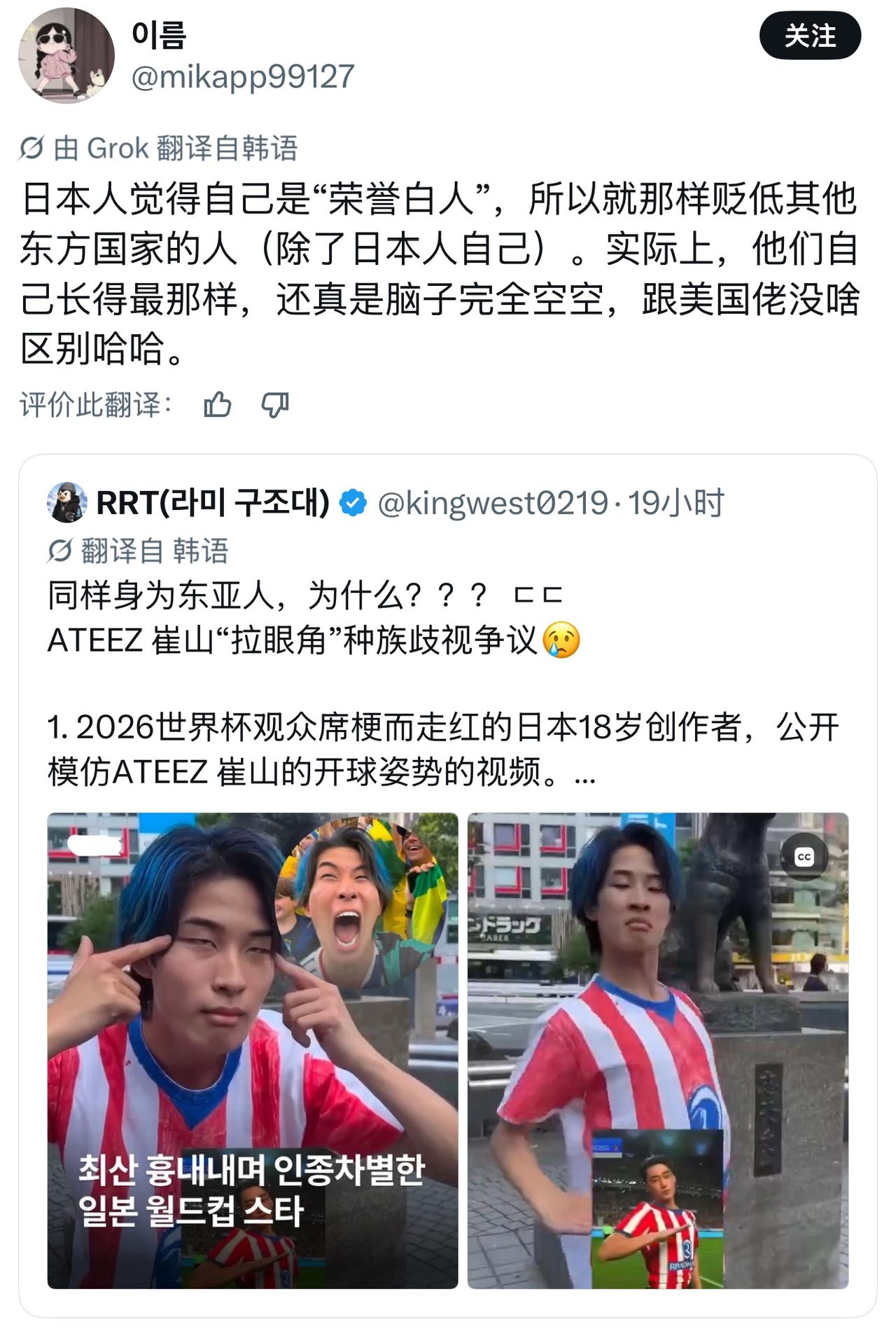 把我给看笑了！竟然引来了78万人观看？韩国网友发文称，日本人觉得自己是“荣誉白